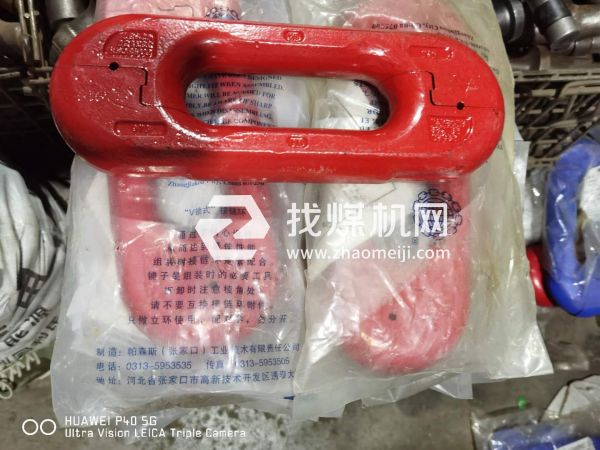 連接環
