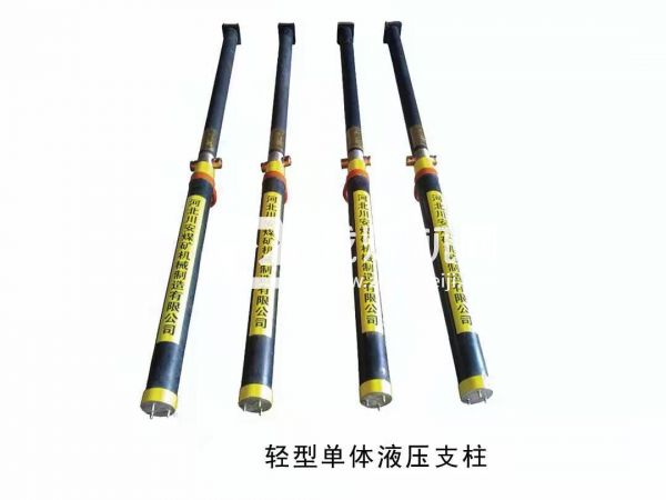 DW22川安煤礦機械川安品牌輕型單體液壓支柱 價格優惠