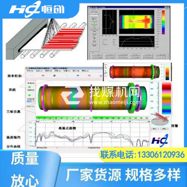 廠家批發銷售回轉窯胴體掃描測溫儀